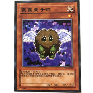 zz少年馆游戏王中文版卡片羽翼栗子球单卡怪兽卡卡牌