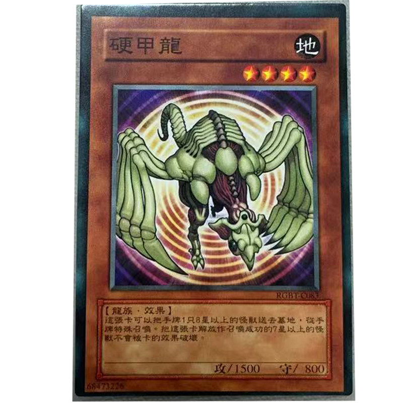 zz少年馆游戏王中文版卡片硬甲龙单卡片怪兽卡牌