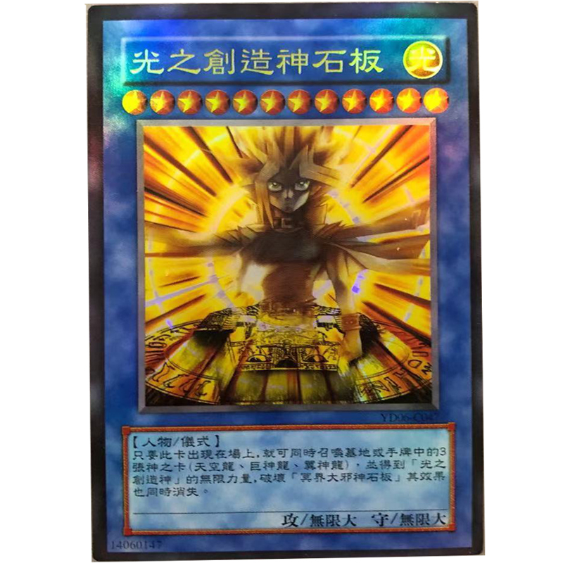 zz少年馆游戏王中文版卡牌光创石板单卡单张卡片