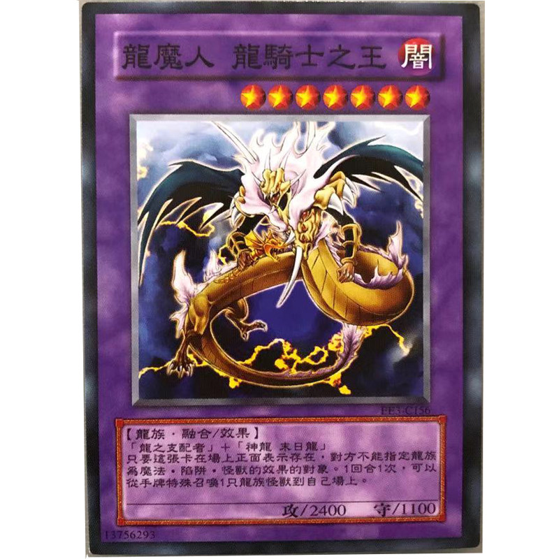 zz少年馆游戏王中文版卡牌龙魔人龙骑士之王单卡卡片怪兽卡