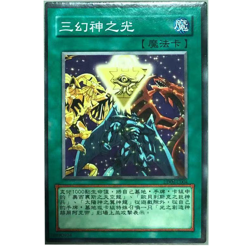 zz少年馆游戏王中文版三幻神魔法图片