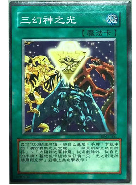 zz少年馆游戏王中文版三幻神魔法