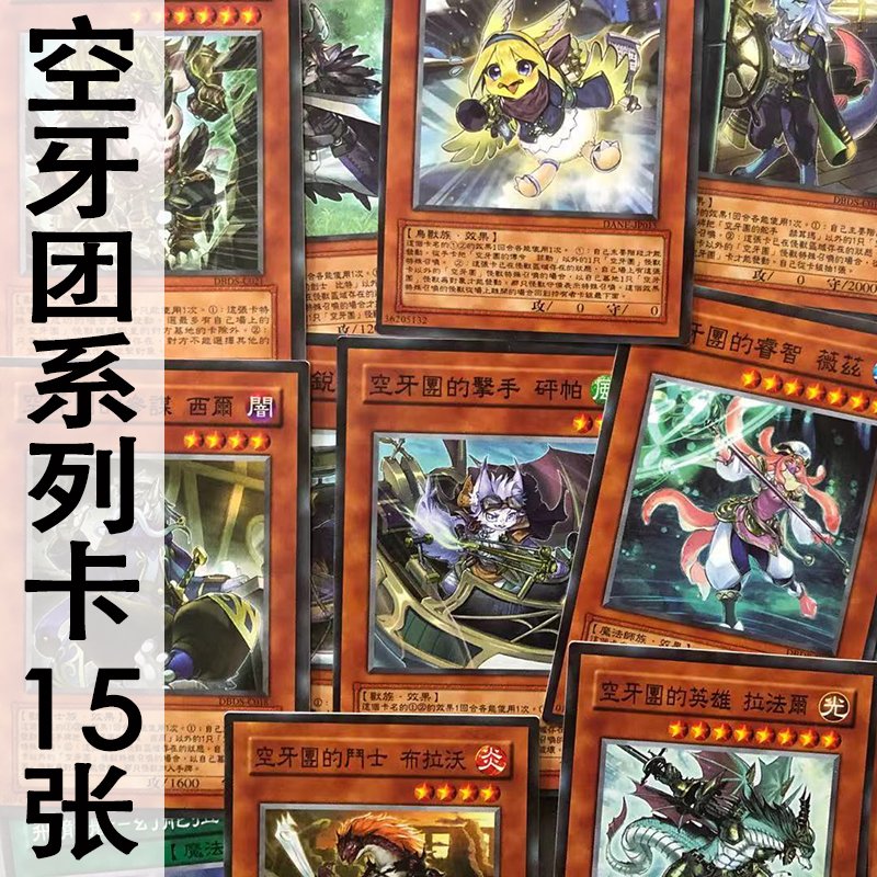 游戏王中文版怪兽张卡片