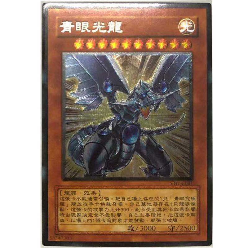 zz少年馆游戏王中文版卡片青眼光龙单卡utr立体闪卡片卡牌