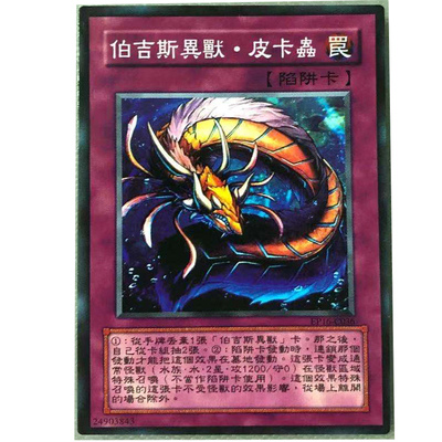 zz游戏王中文版卡片单卡卡牌