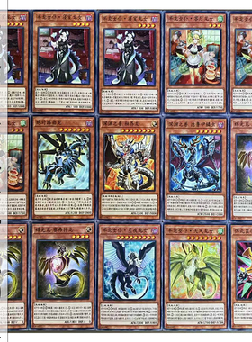 zz少年馆游戏王中文版卡牌半龙女仆龙拳卡组90张弹丸链接强力对战