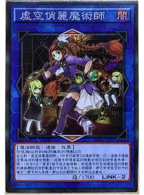 zz少年馆游戏王中文版卡片虚空俏丽魔术师单卡片连接卡牌