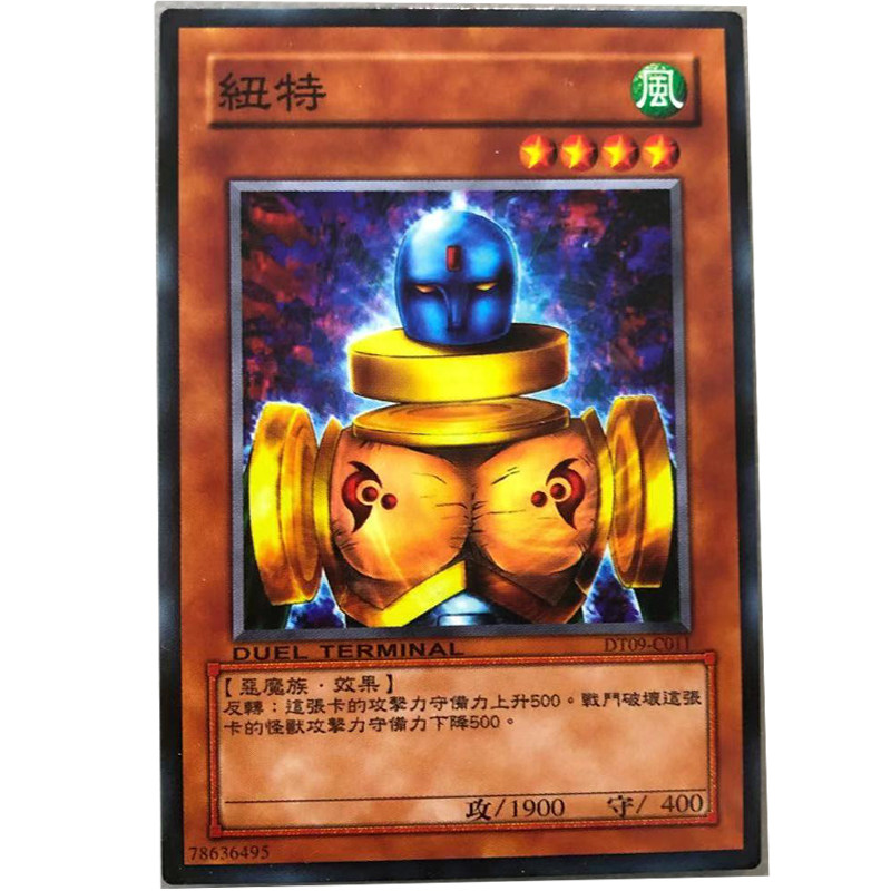 zz少年馆中文版游戏王卡片纽特单卡怪兽卡