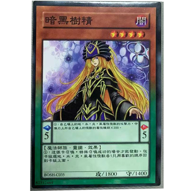 zz少年馆游戏王中文版卡片暗黑树精单卡片灵摆卡牌