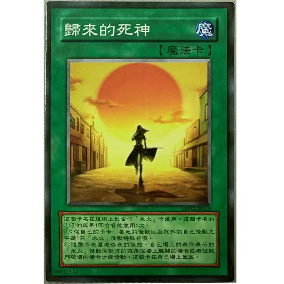 zz少年馆游戏王中文版卡片归来的死神单卡片魔法卡牌