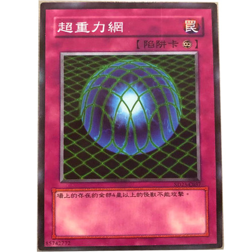 zz少年馆文版卡片超重力网