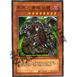zz少年馆游戏王中文版卡片不死之青眼白龙单卡怪兽卡卡牌国产
