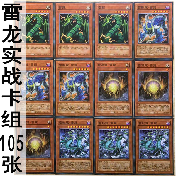 简单游戏王中文版卡片