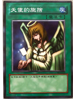 魔法中文版卡片游戏王