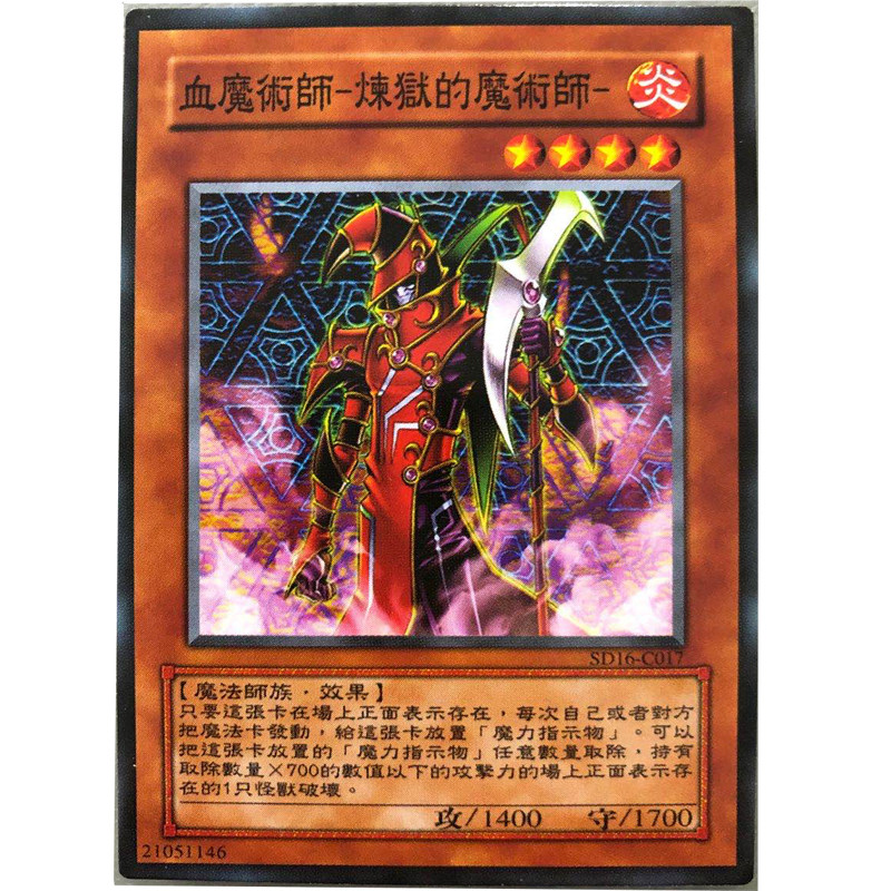 中文版卡片魔术师炼狱游戏王