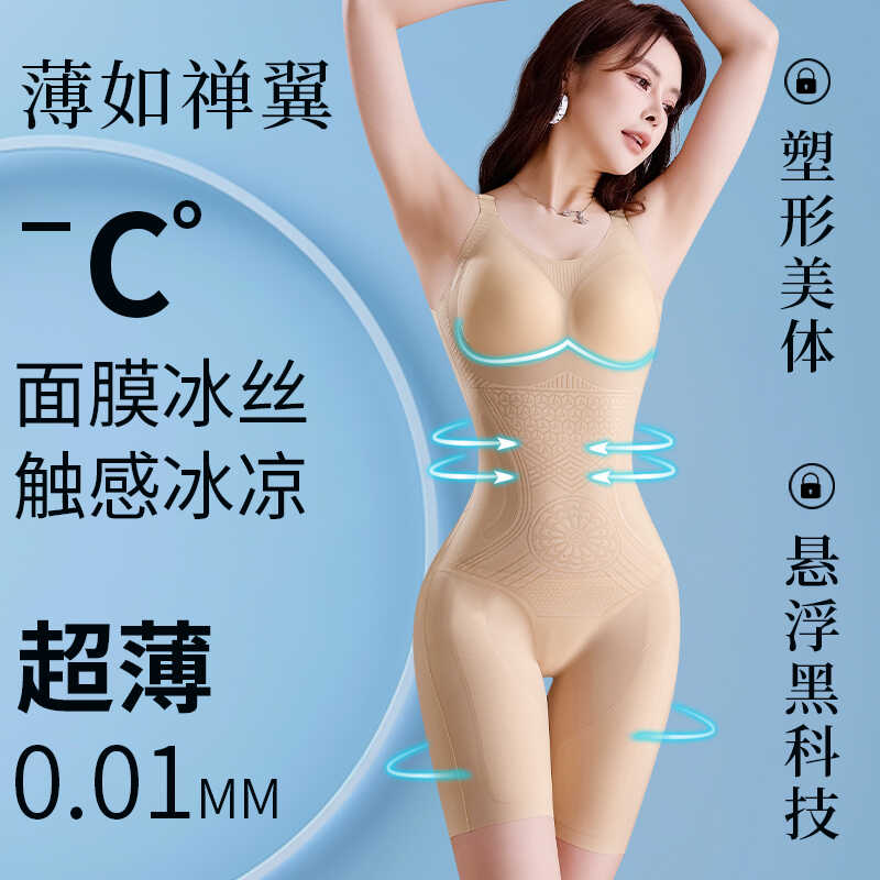 束腰连体收腹塑形塑身内衣