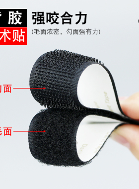 无痕双面胶高粘度魔术贴