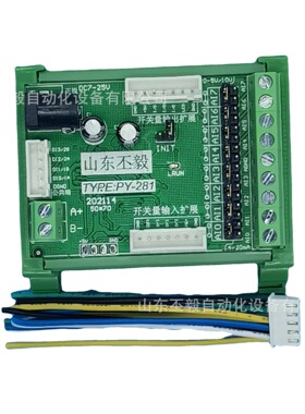 8路模拟量4-20mA/0-5V/0-10V 转MODBUS RS485接口可扩展IO口PY281
