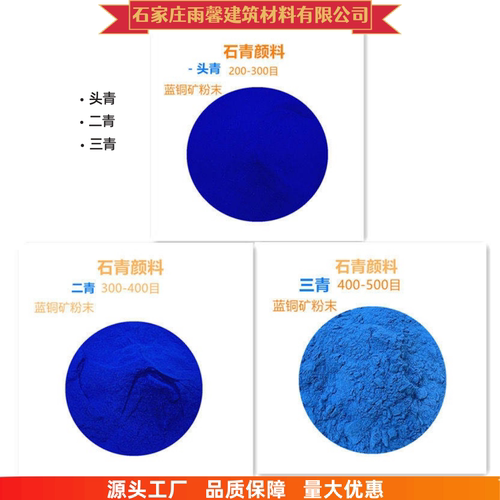 天然矿物颜料国画岩彩蓝铜矿粉