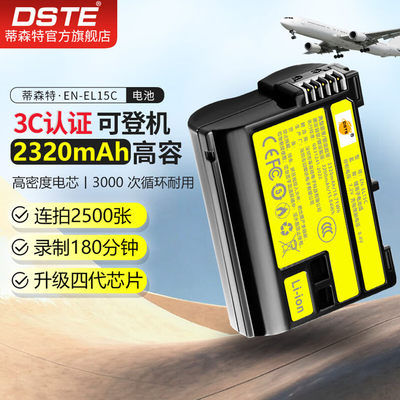 3C认证适用尼康Z5Z8电池el15C
