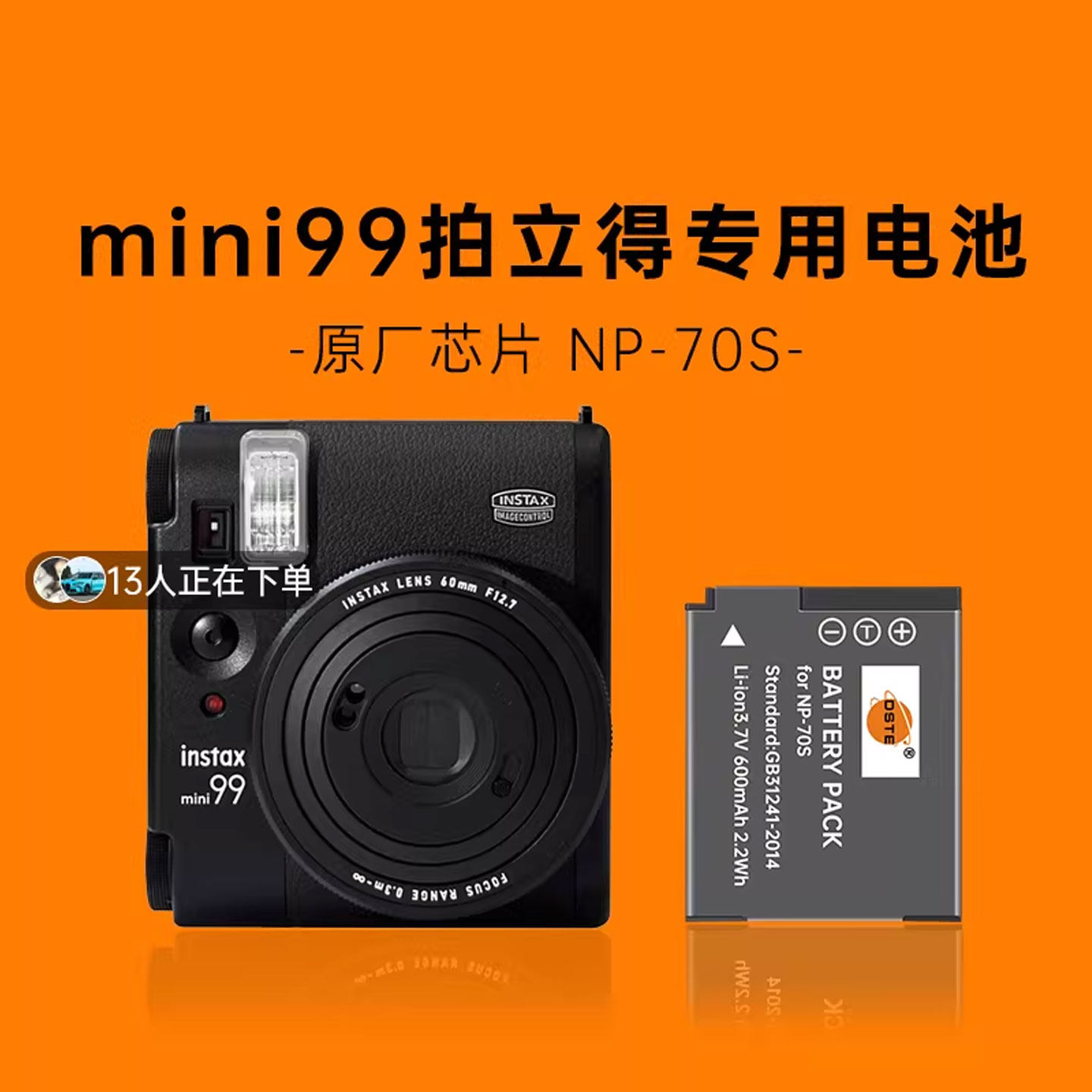 蒂森特NP-45 NP-70S透用富士拍立得instax mini90 mini99一次成像 专用相机电池 充电器