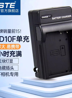 蒂森特DMW-BLD10E/GK/PP 适用于松下DMC-GX1 G3 GF2 GX1 DMC-G3KB GF2GK相机电池充电器bld10