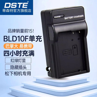 GF2GK相机电池充电器bld10 G3KB DMC GF2 GX1 适用于松下DMC BLD10E 蒂森特DMW