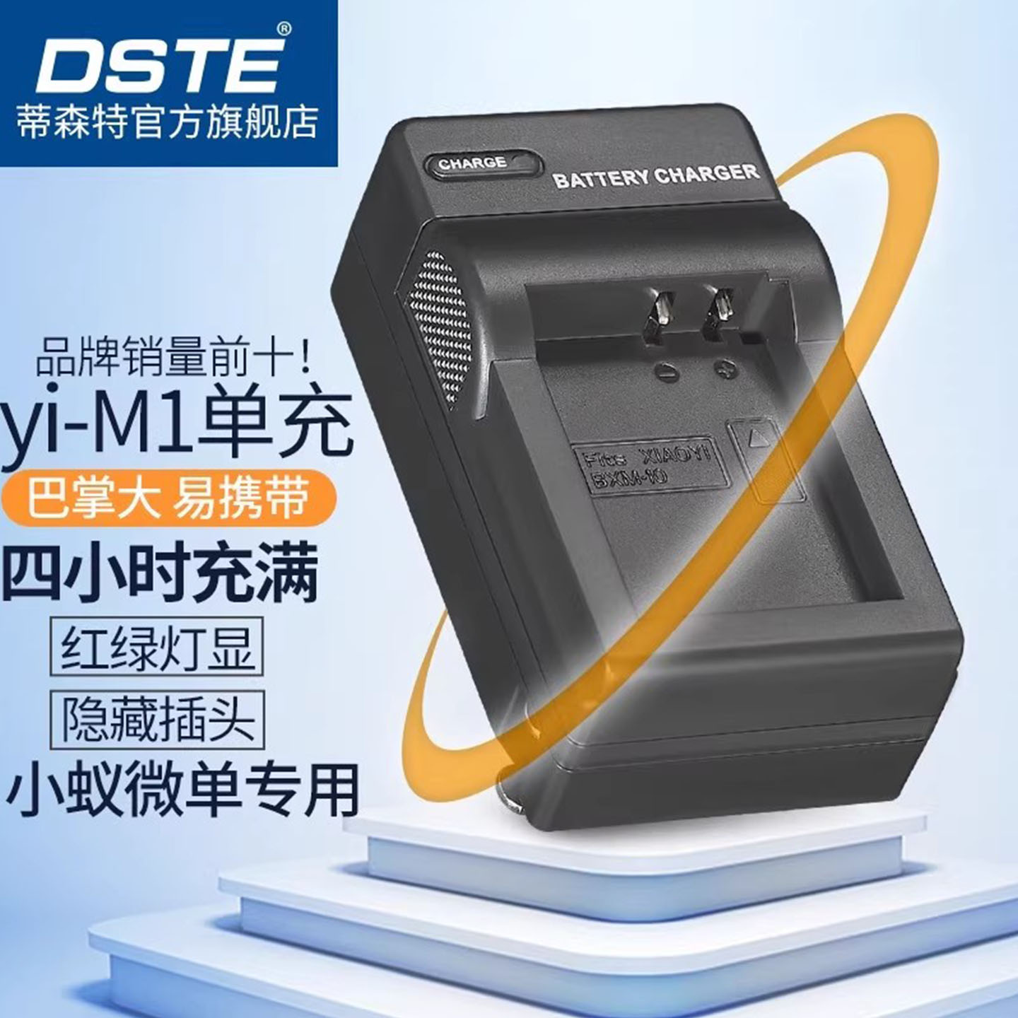 蒂森特小蚁微单M1电池bxm-10