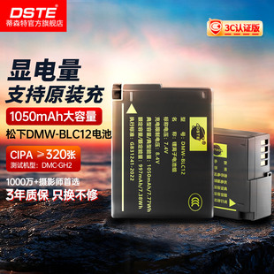 G5徕卡Q BLC12原装 蒂森特DMW Q1适马FP DP2Q G85 DP0Q 充电适用松下G95D DC12相机电池充电器 GX8 DP3Q