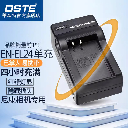 适用于尼康1J5微单电池EN-EL24