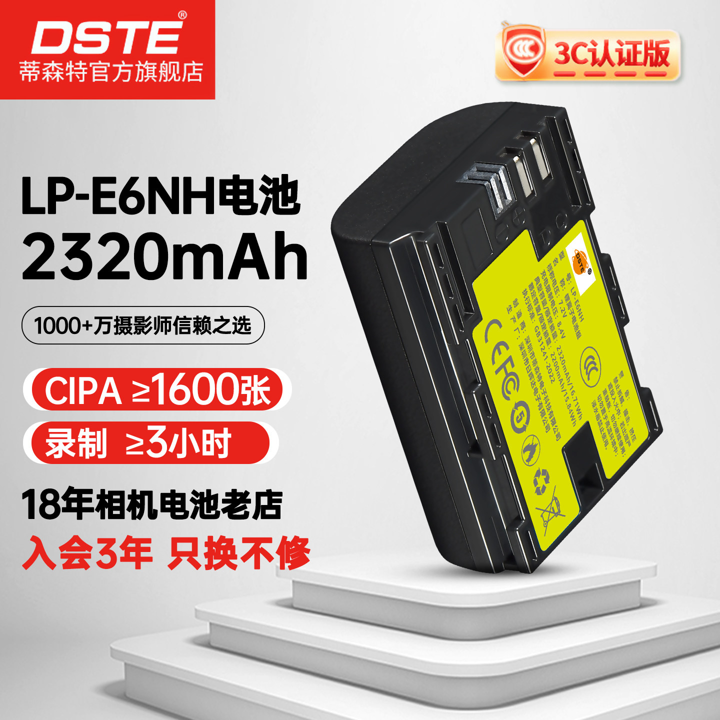 3C认证蒂森特LP-E6NH相机电池R5 R6二代 充电器适用佳能R62 R63 R7微单5D4 5D3 5DS 6D2 7D2 60D 70D 80D 90D