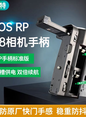 蒂森特EOS R8手柄 电池盒适用佳能EOS RP微单相机竖拍防滑