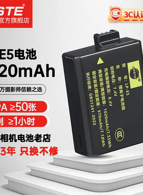 3C认证蒂森特LP-E5相机电池 适用于佳能EOS 450D 500D 1000D 2000D KISSX2 X3 F Rebel xs t1i充电器