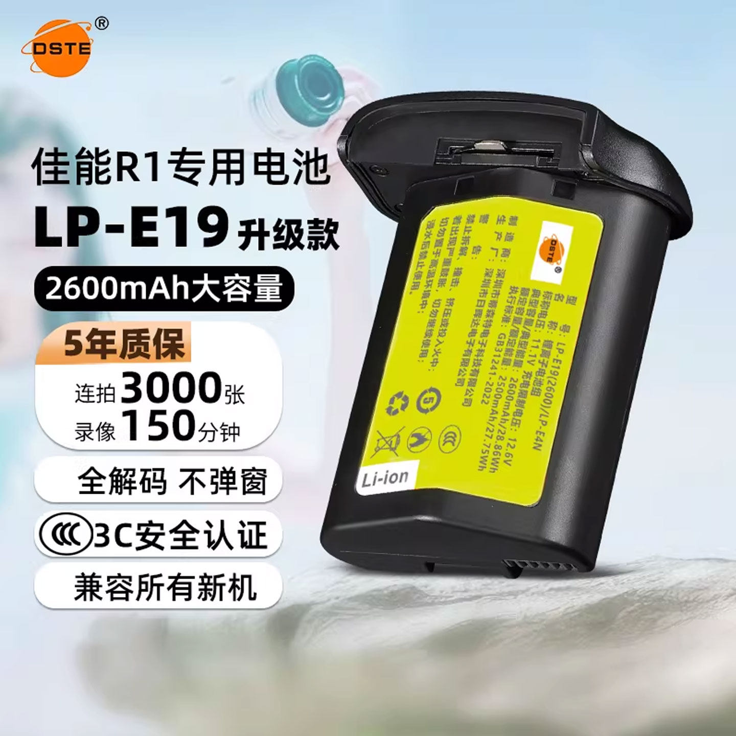 【国家3C认证】蒂森特LP-E19/LP-E4N相机电池适用于佳能 R3 R1 1DX3 1DX2 1DX 1DS3 MarkIII单反1D4充电器