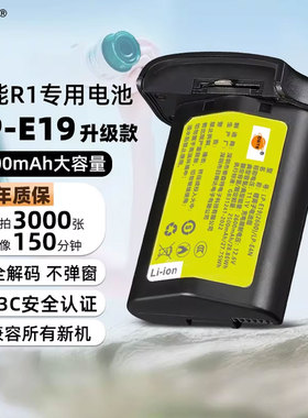 【国家3C认证】蒂森特LP-E19/LP-E4N相机电池适用于佳能 R3 R1 1DX3 1DX2 1DX 1DS3 MarkIII单反1D4充电器
