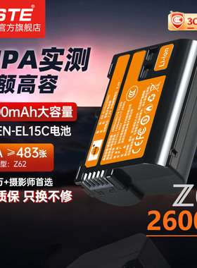 3C认证蒂森特EN-EL15C相机电池适用尼康Z5 Z7II Z62 Z63 Zf Z8 Z5II Z6II Z6III微单D7100 D7200单反相机配件