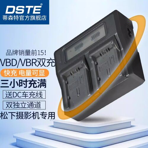 适用松下摄像机电池VBD98