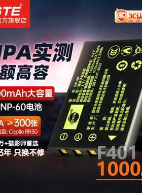 3C认证蒂森特NP-60相机电池 适用富士F401 F601 M603三星SLB-1137理光G3 G4卡西欧QV-R3/R4充电器
