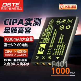 M603三星SLB R4充电器 蒂森特NP G4卡西欧QV 1137理光G3 F601 适用富士F401 60相机电池 国家3C认证