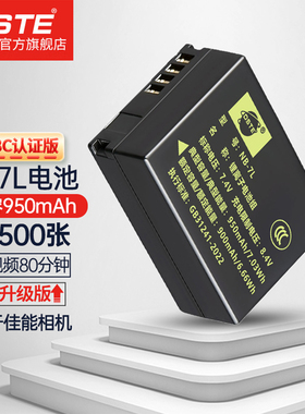3C认证蒂森特NB-7L CCD相机电池 适用于佳能G10 G11 G12 SX30 PC1428 PC1560 PC1305 SX30IS充电器