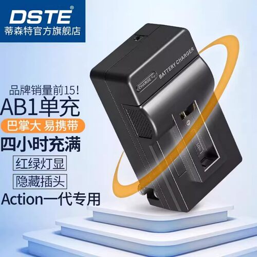 适用于DJI大疆Osmo一代电池AB1
