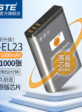 蒂森特EN-EL23数码相机电池 适用于尼康B700 P900S P900 P600 P610S S810C充电器