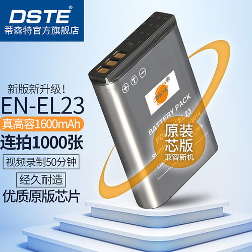 适用尼康p900s电池N-EL23