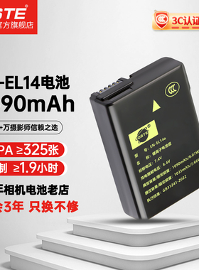 【国家3C认证】蒂森特EN-EL14相机电池 适用尼康D3200 D5300 D5200 D5100 D3100 D3400 D3500 D5600充电器