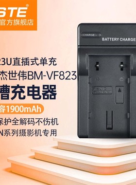 蒂森特BN-VF823U电池适用于 杰士伟JVC  GS-TD1 GZ-HM1/MG830 HM系列摄影机电池充电器