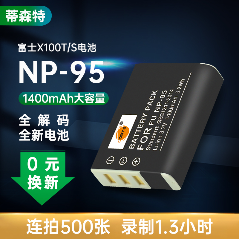 蒂森特适用富士X30 X-S1 X100S F31 F30 X100s XF10 X100T理光 GXR DB-50长焦相机电池充电器NP-95