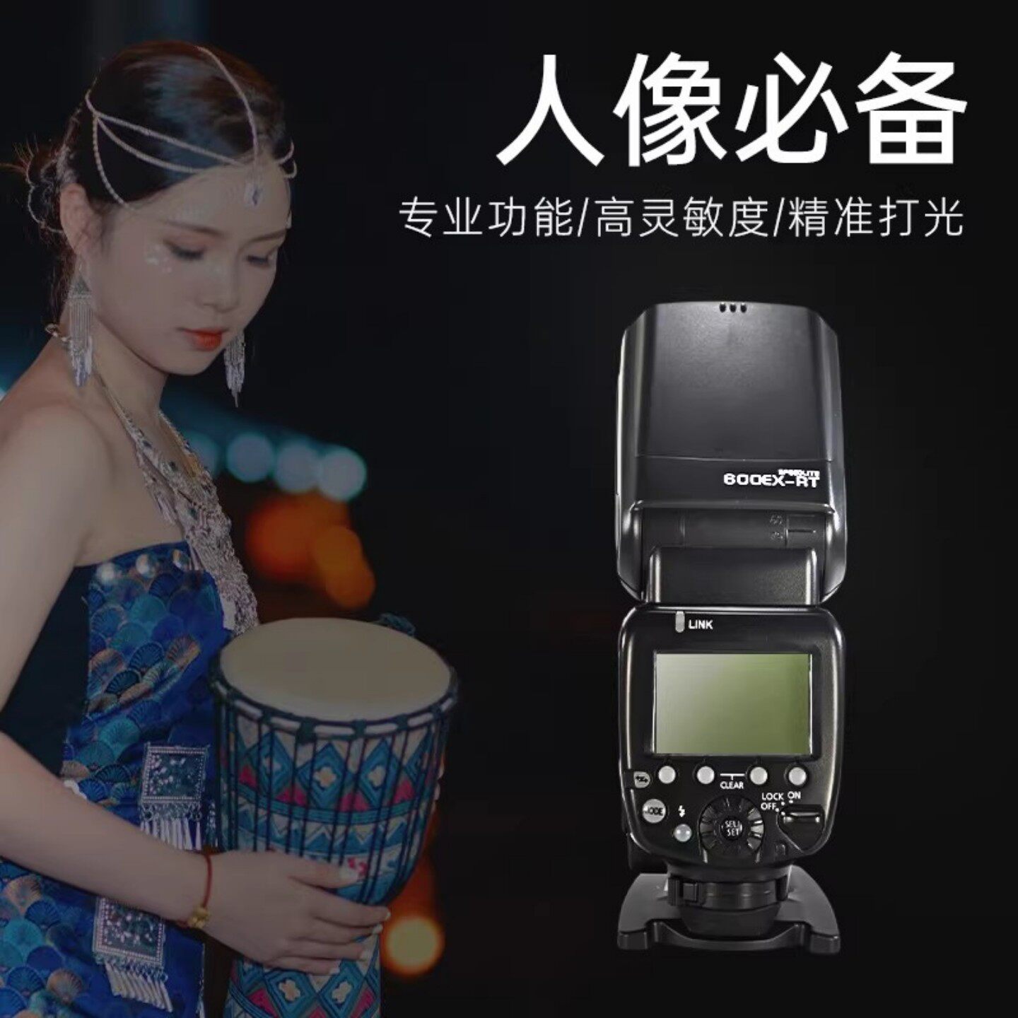 蒂森特600EX-RT适用佳能m50 5d2 5d4 r6 r5 rp 200d二代 单反热靴同步外接机顶闪 TTL高速专用外拍微单闪光灯