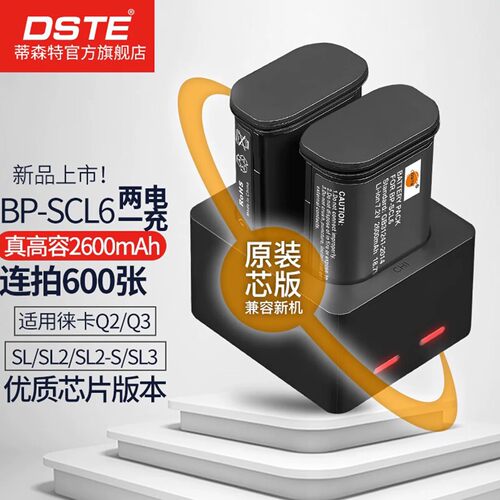 蒂森特适用徕卡Q3电池SCL6/SCL4