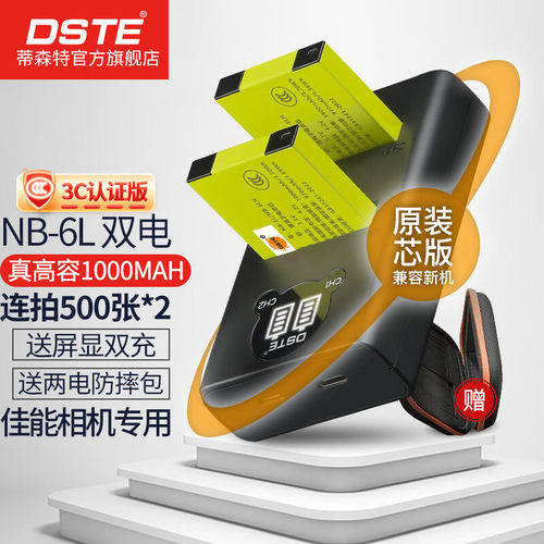 【国家3C认证】IXUS105电池6L