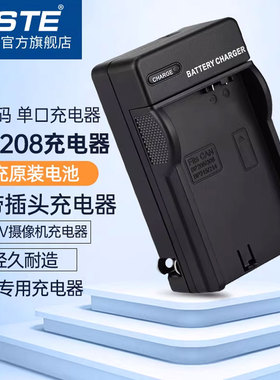 蒂森特BP-208适用于佳能 DC10 DC210 DC100D HR10 MVX1Si MVX430/460 Optura S1 IVIS DC200摄像机电池充电器